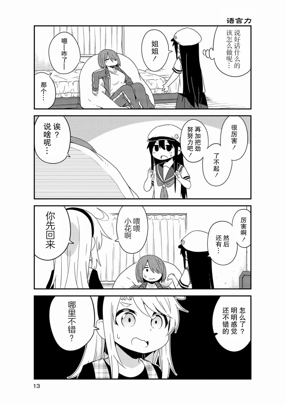 37话8