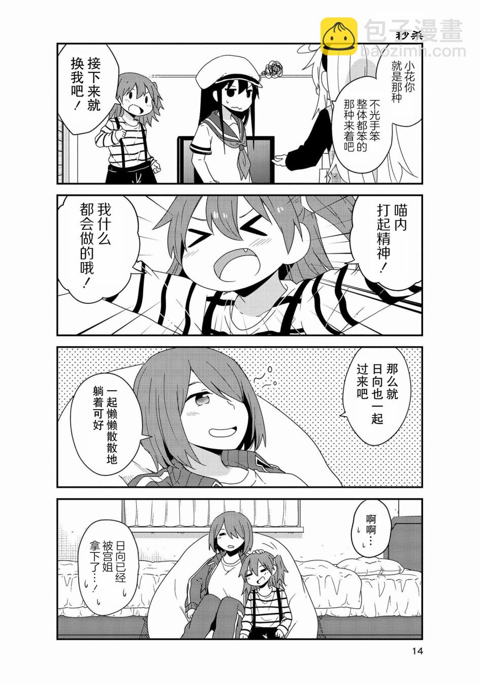 37话9