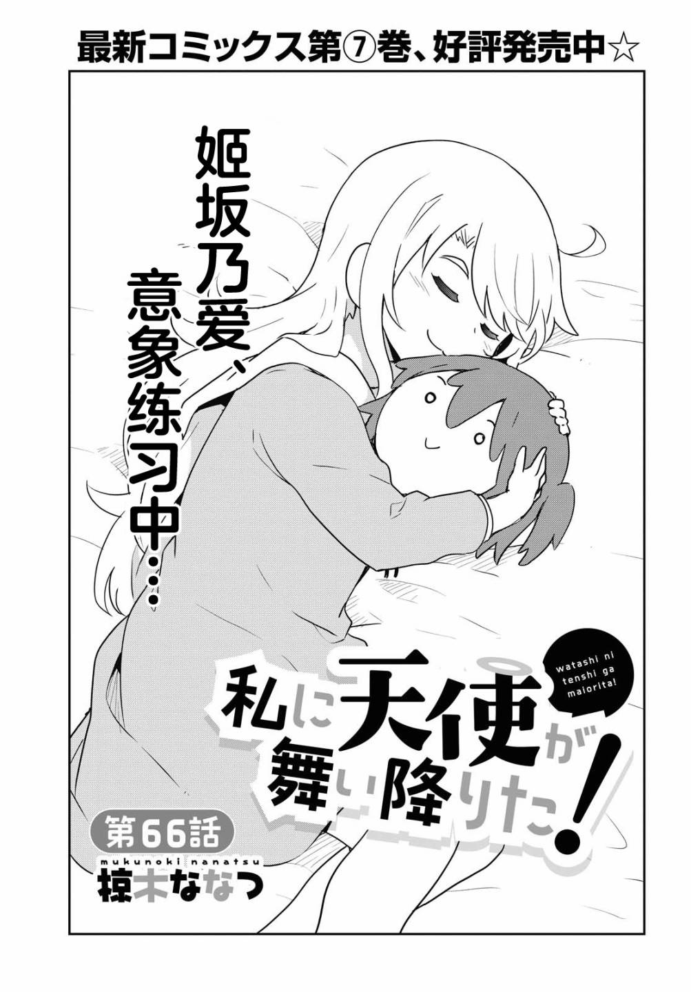 BD第二卷特特典漫画1