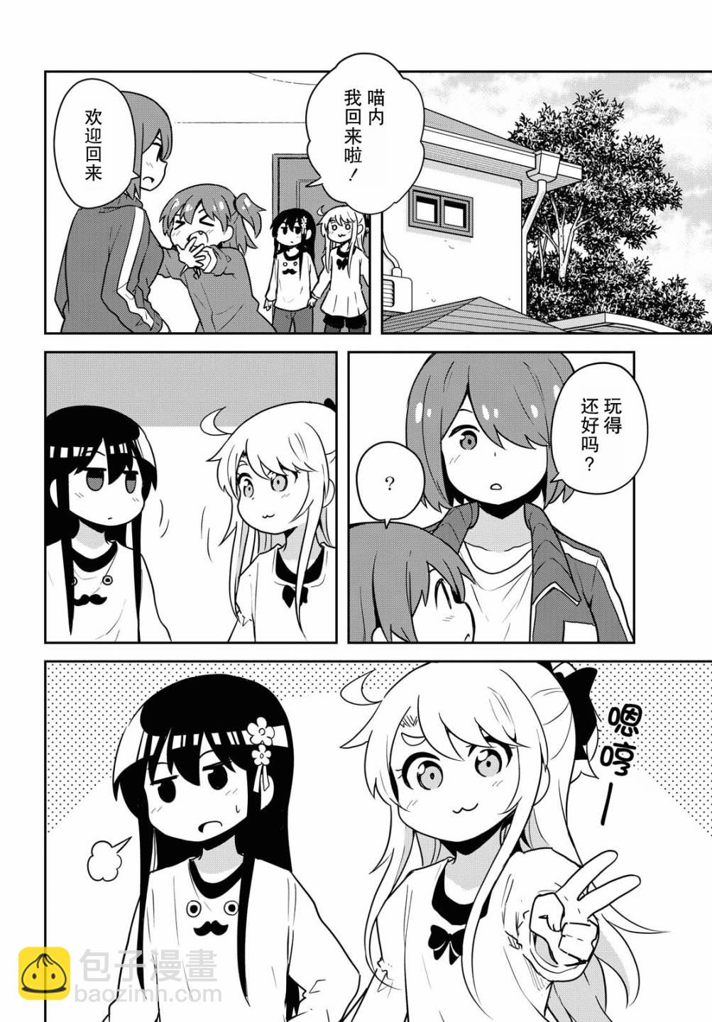 BD第二卷特特典漫画11