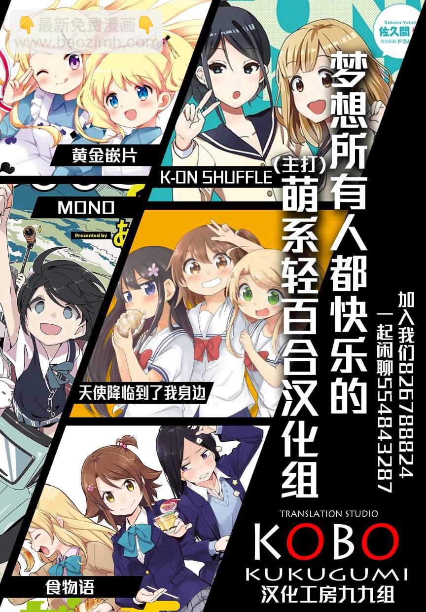 BD第二卷特特典漫画15
