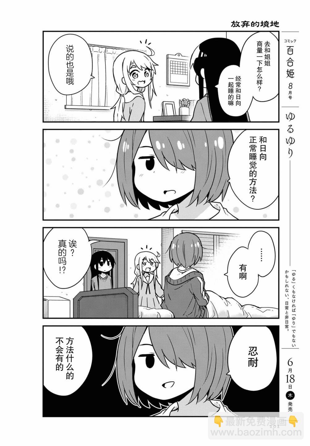 BD第二卷特特典漫画4