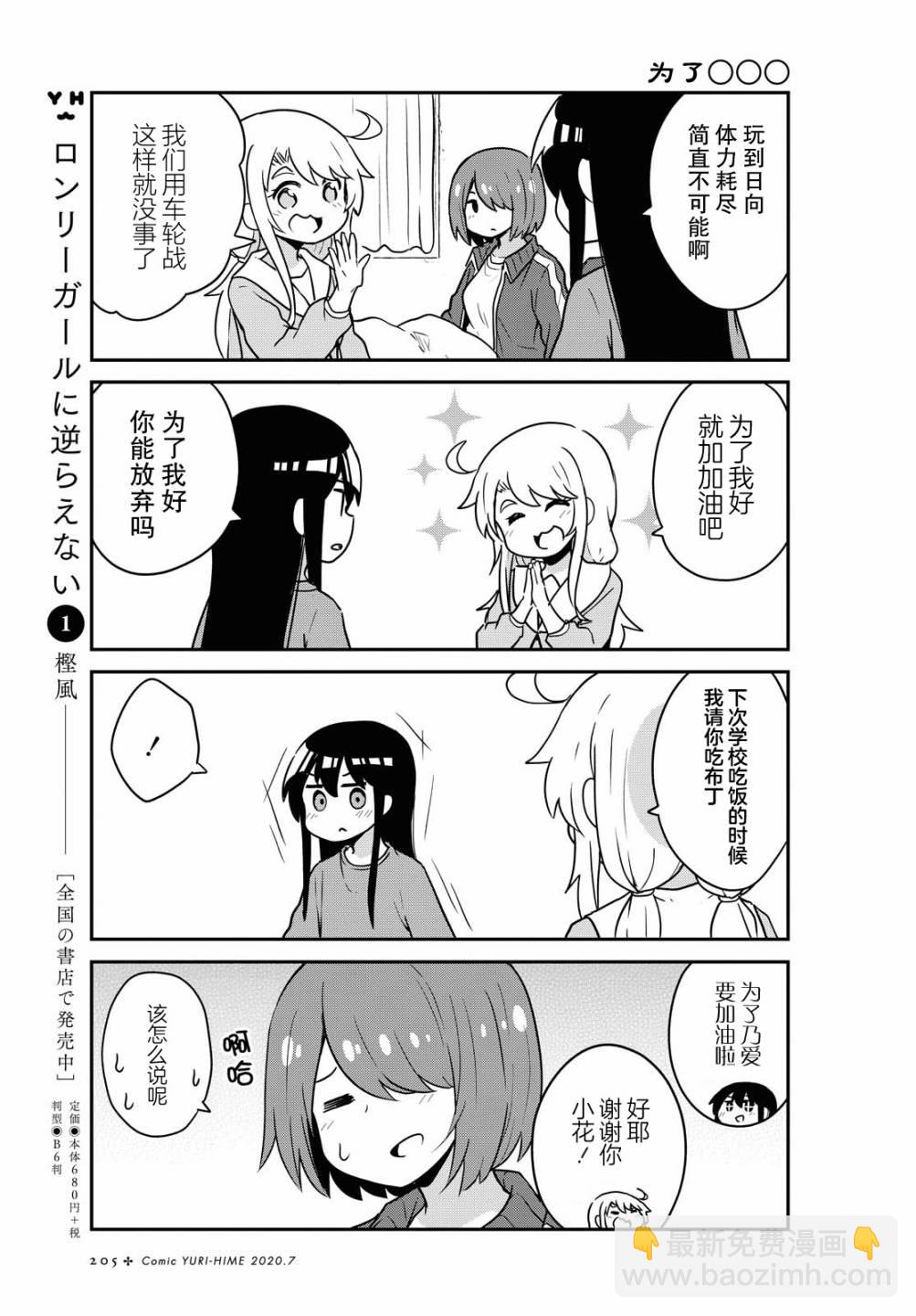 BD第二卷特特典漫画7