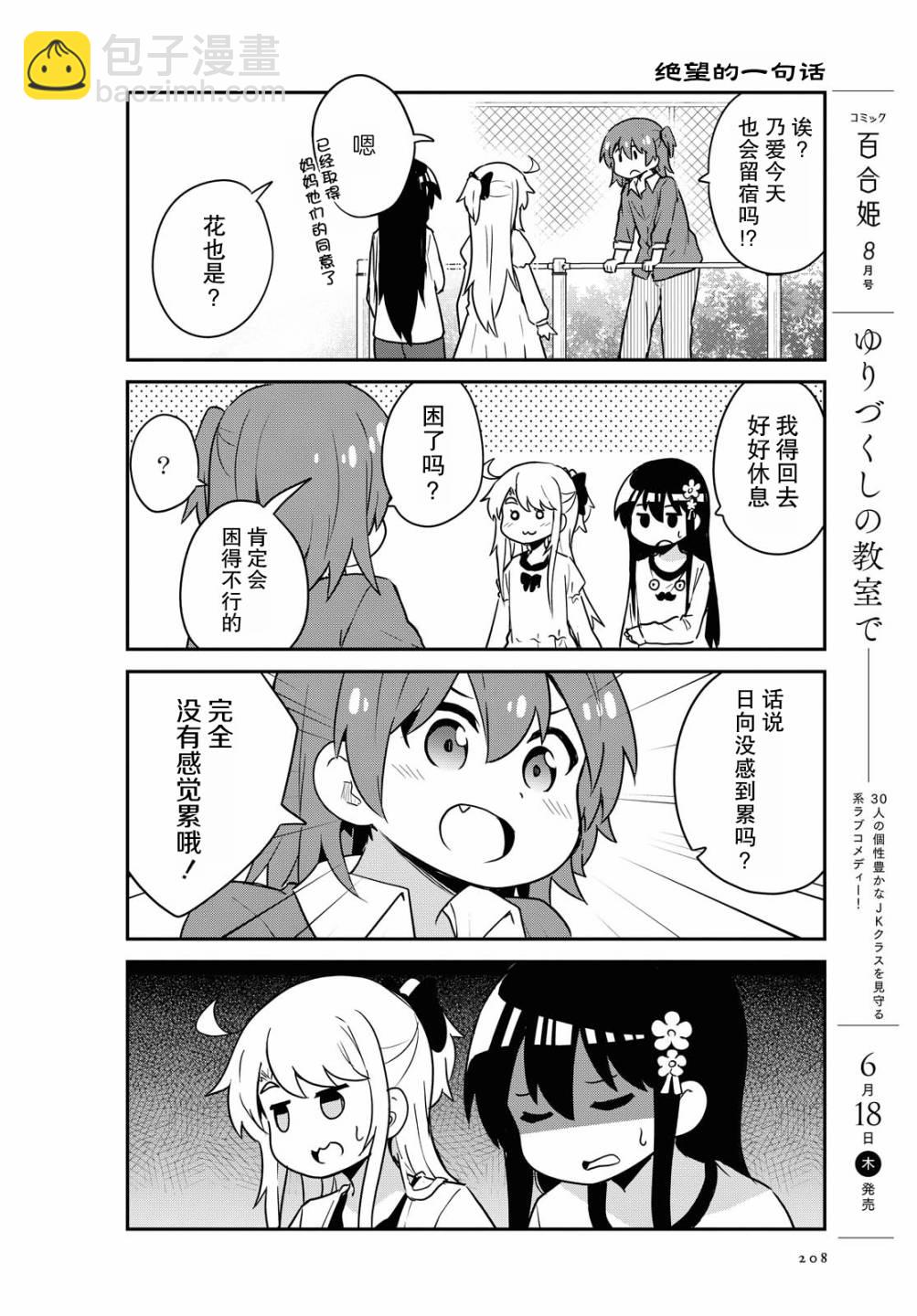 BD第二卷特特典漫画9