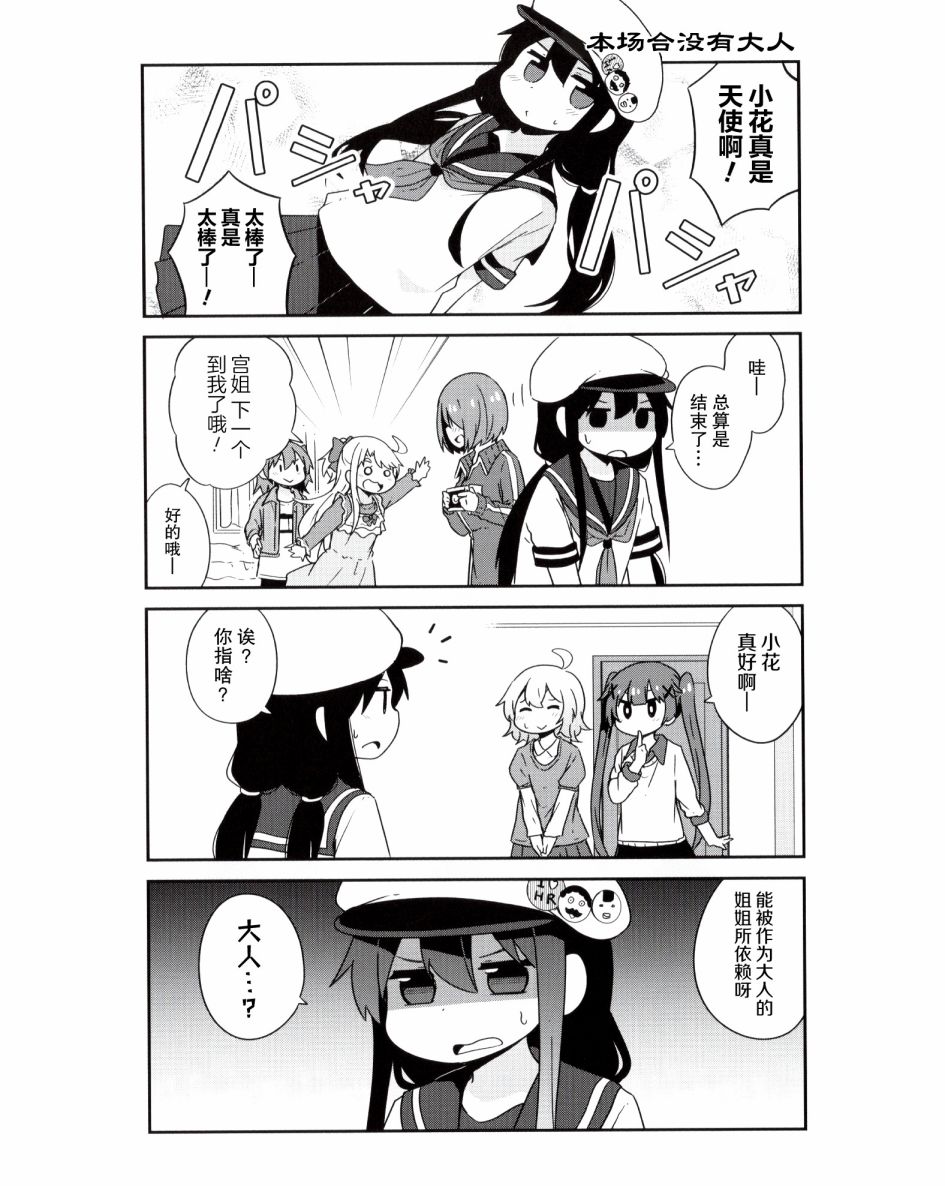 69话2