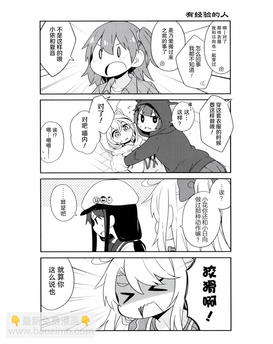 69话6
