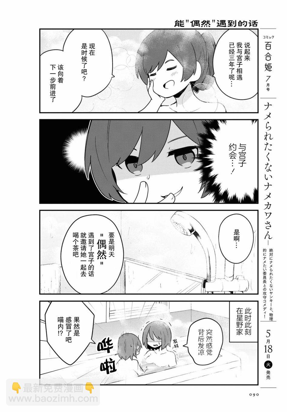 第82话1