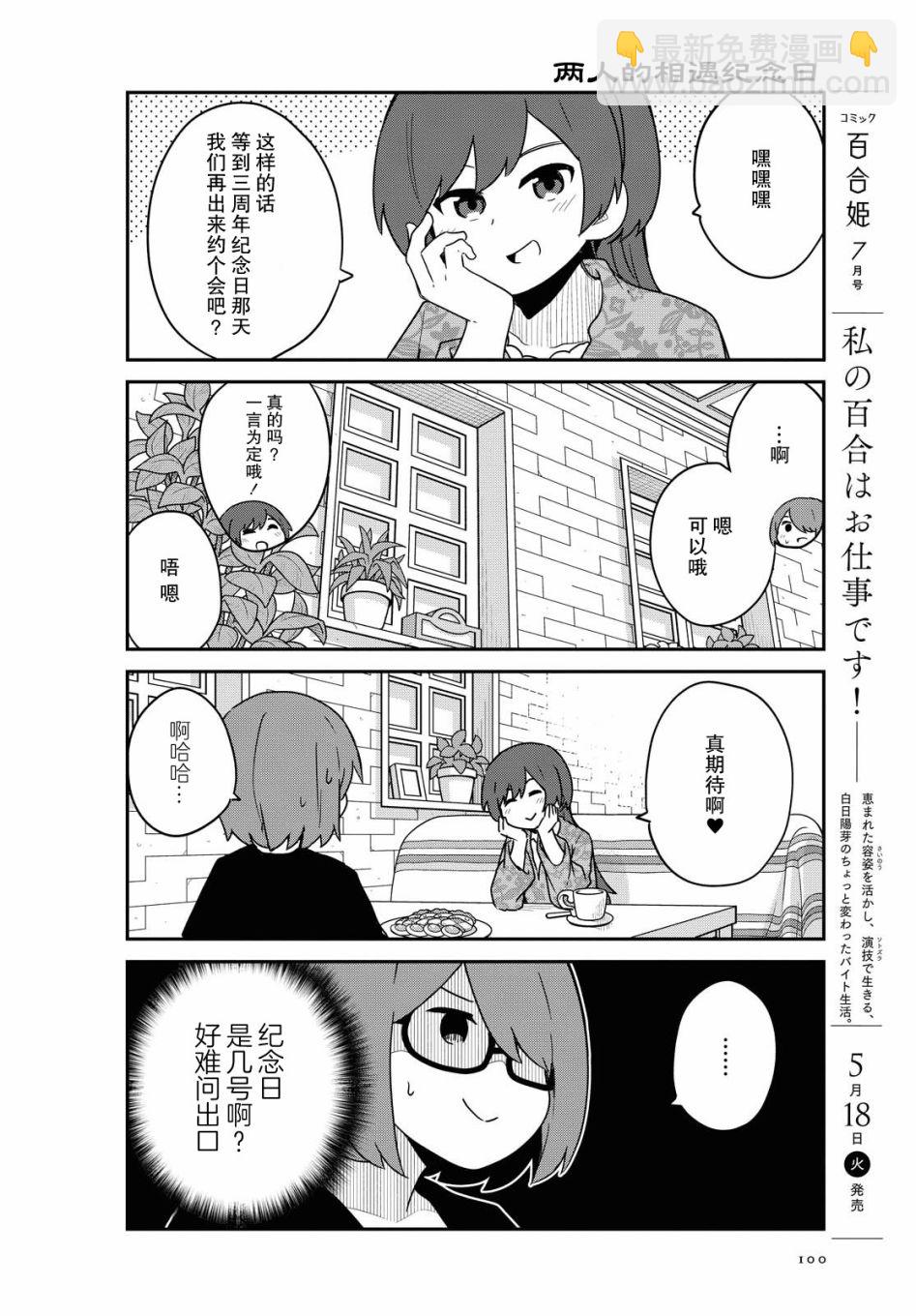 第82话11