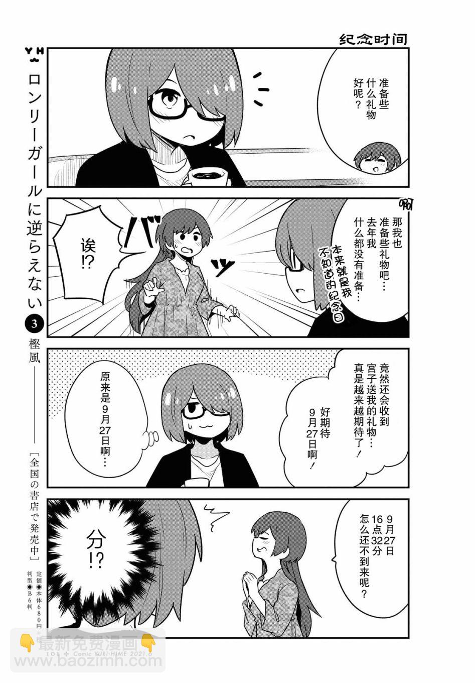 第82话12