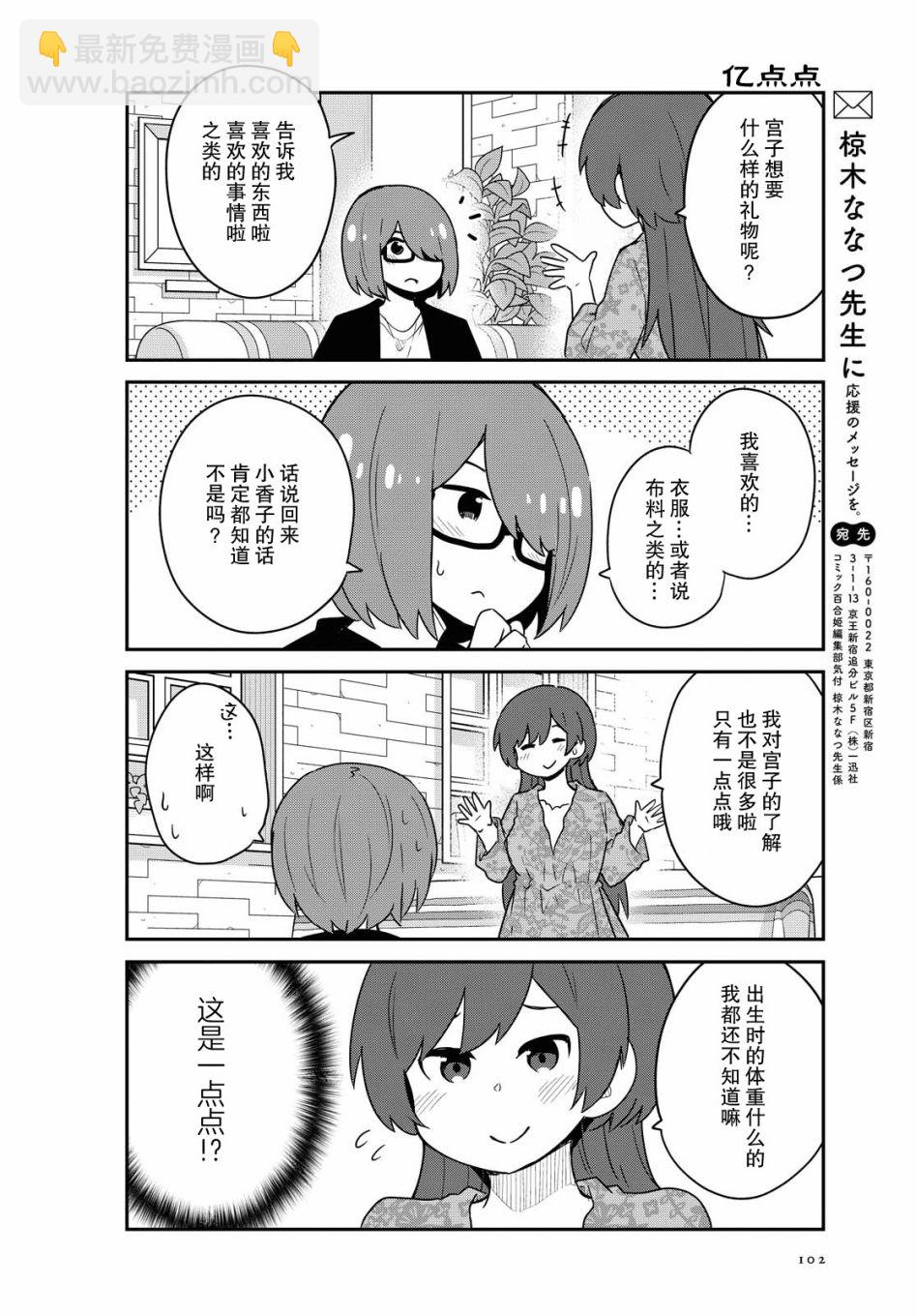 第82话13