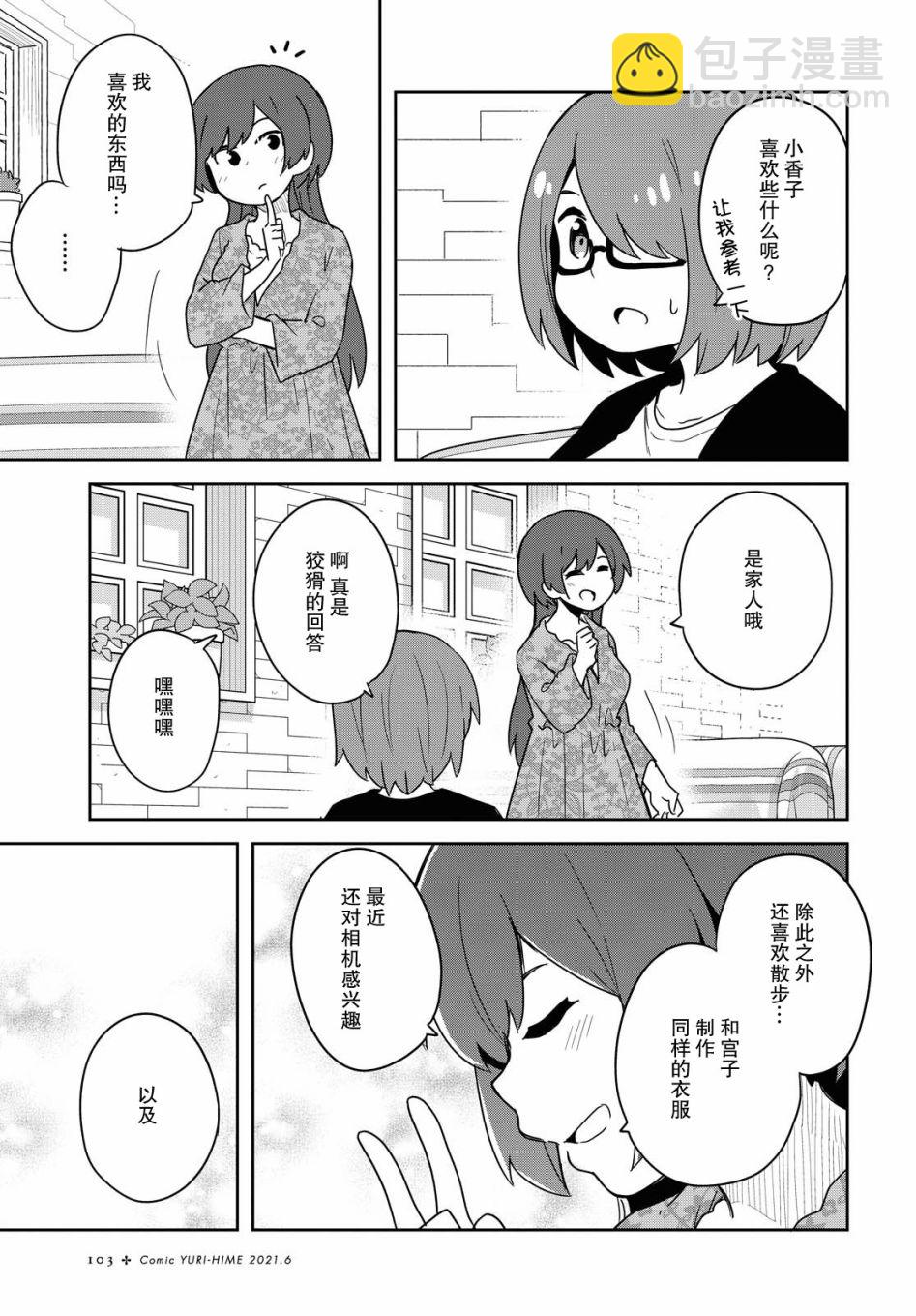 第82话14
