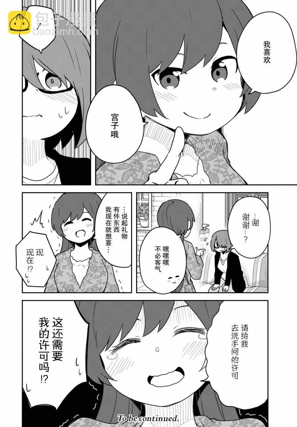 第82话15