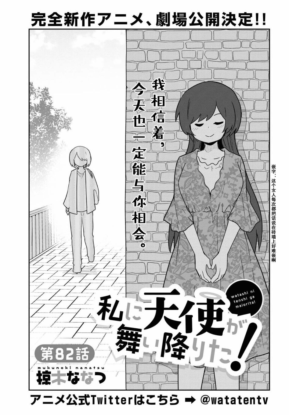 第82话2