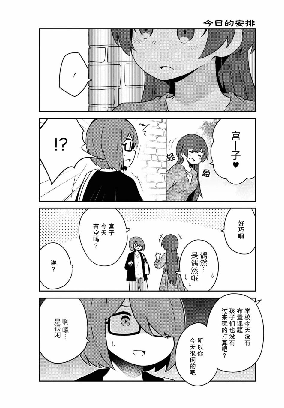 第82话3