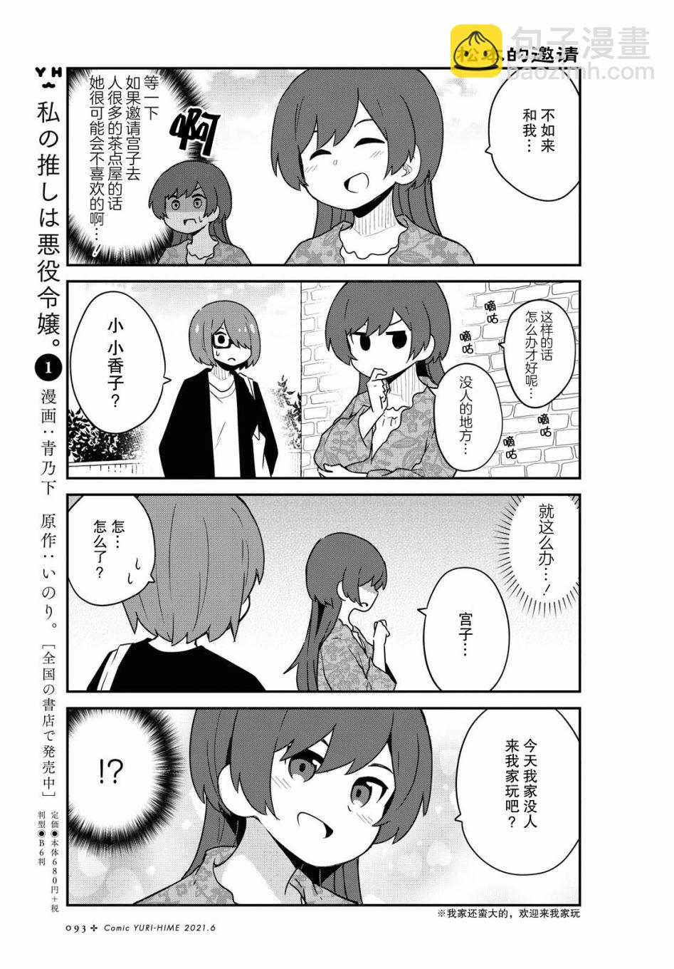 第82话4
