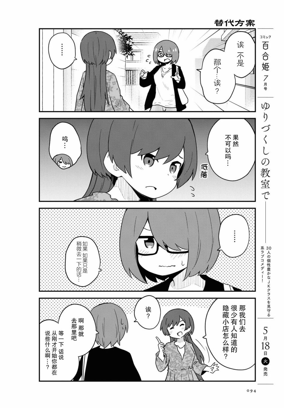 第82话5