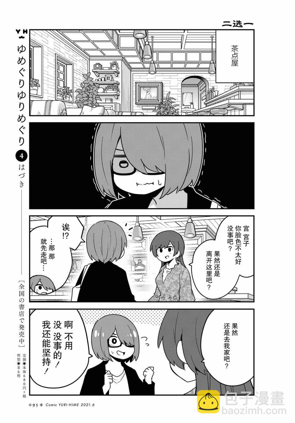 第82话6