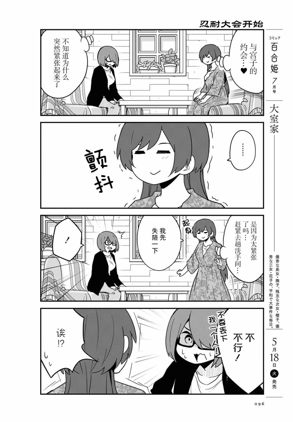 第82话7