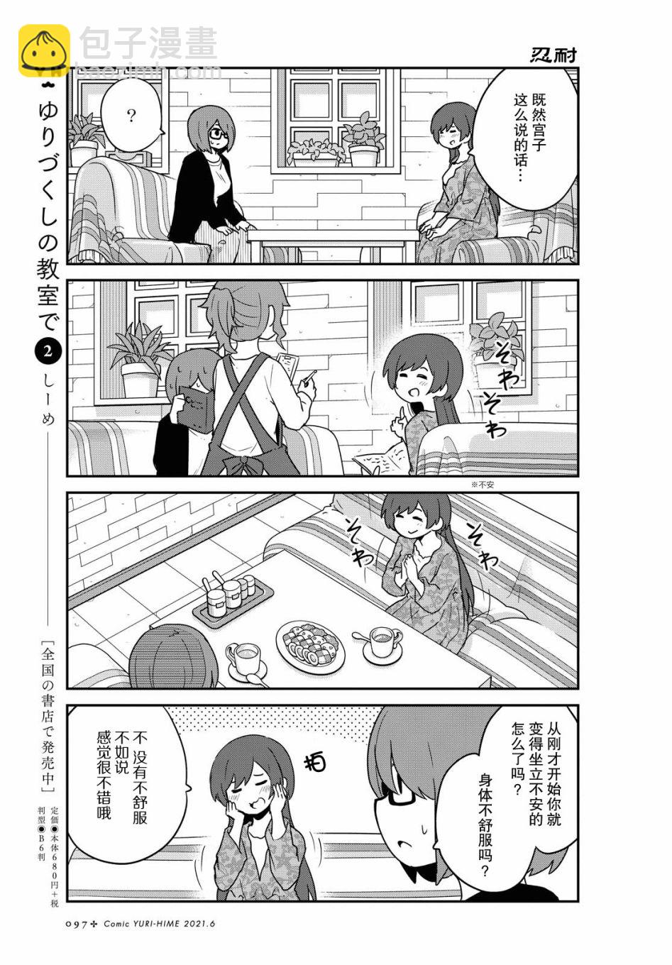 第82话8