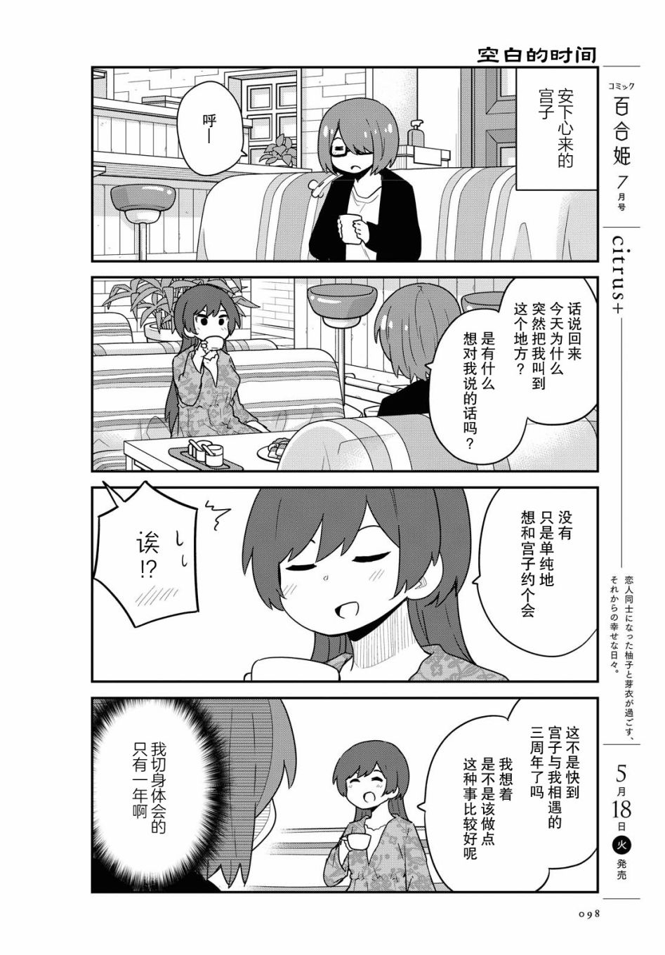 第82话9