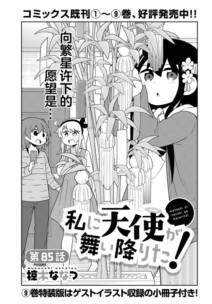第85话0