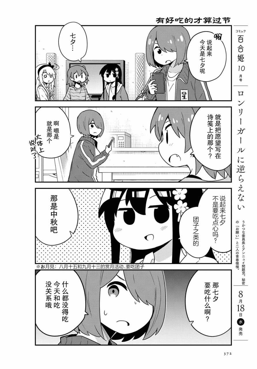 第85话1