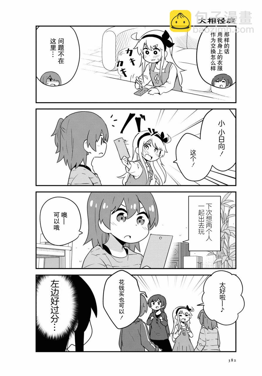 第85话11