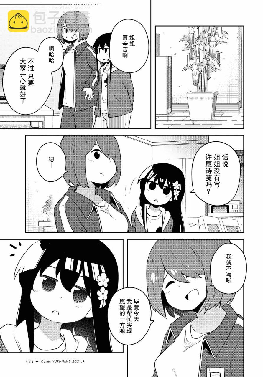 第85话12
