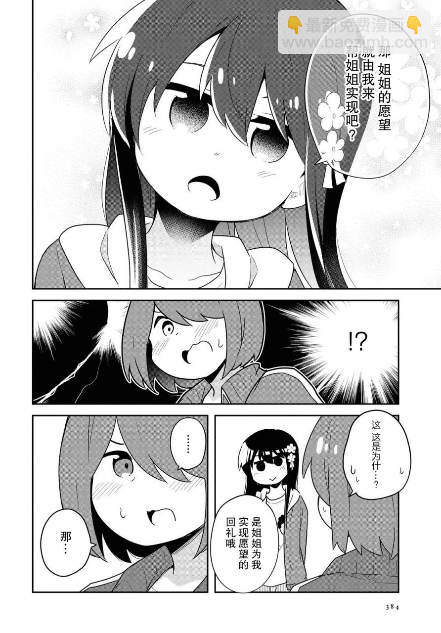 第85话13