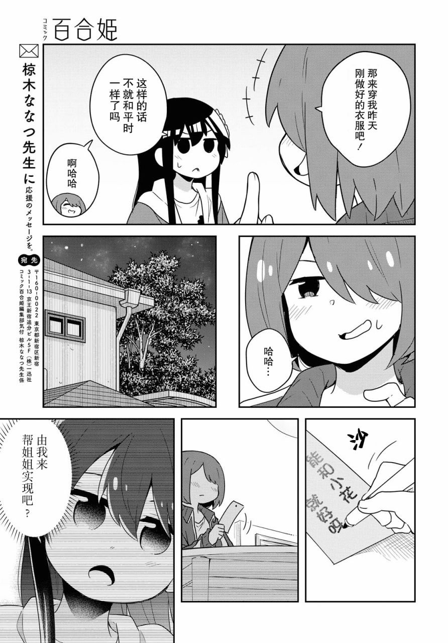 第85话14