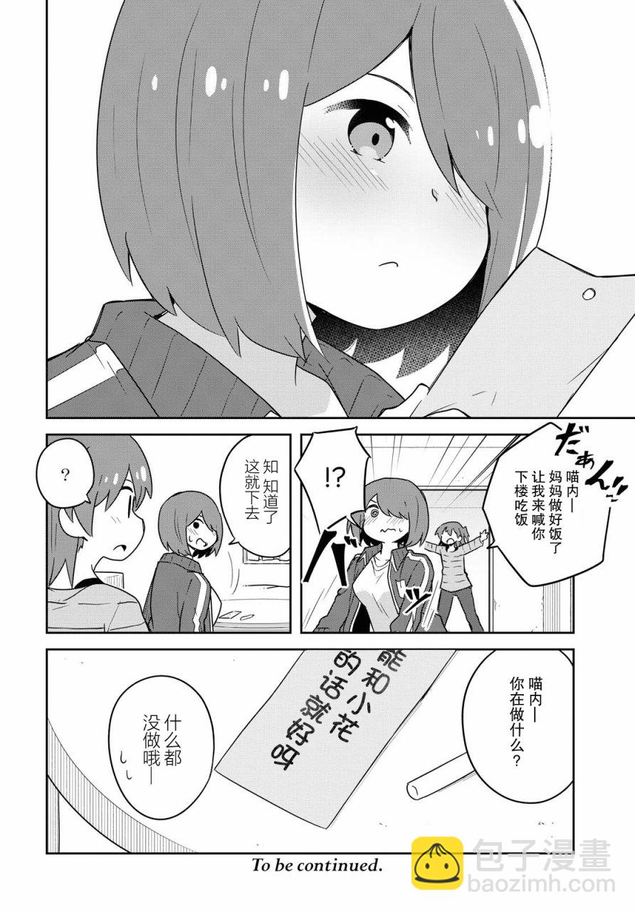 第85话15