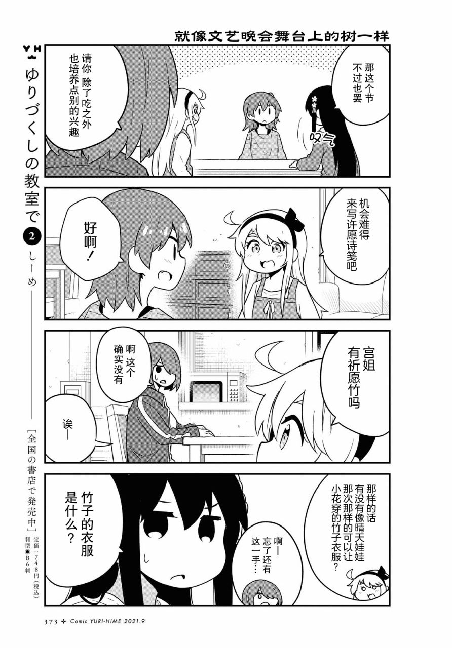 第85话2