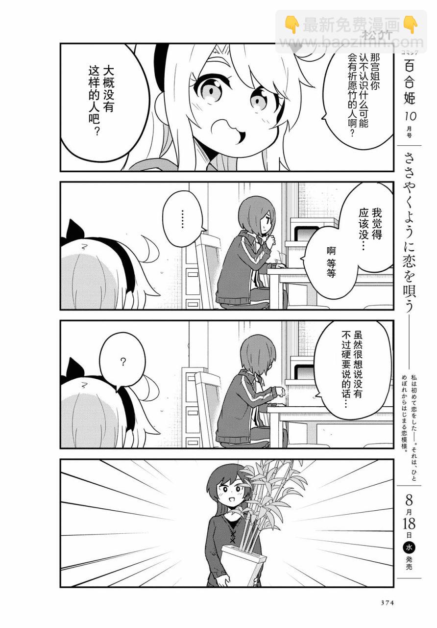 第85话3