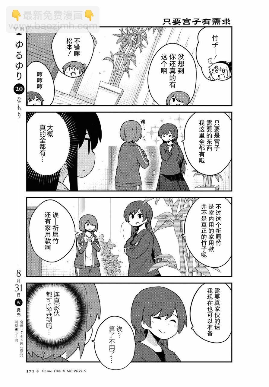 第85话4