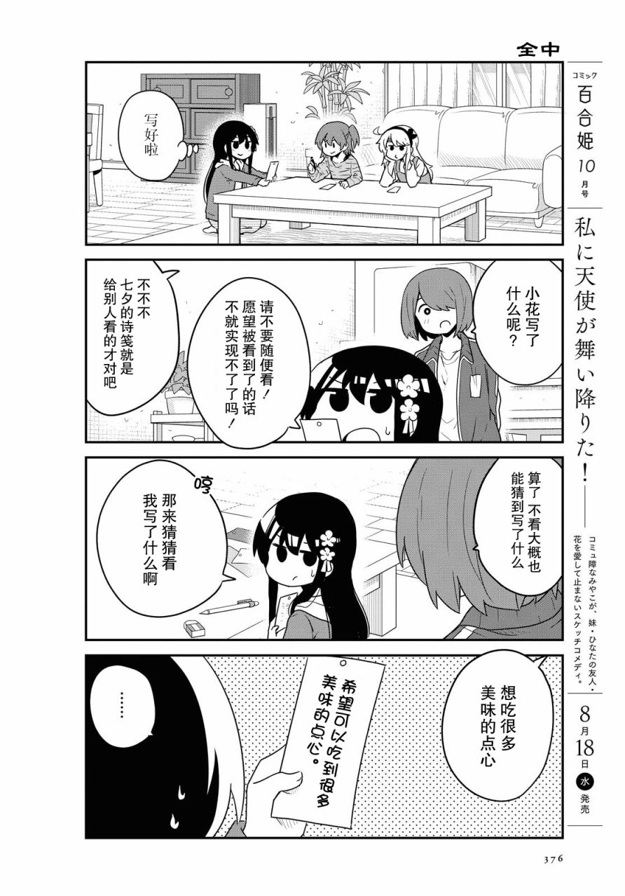 第85话5