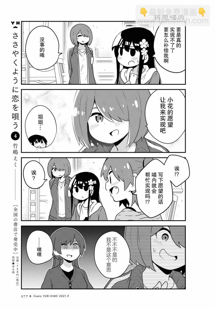 第85话6