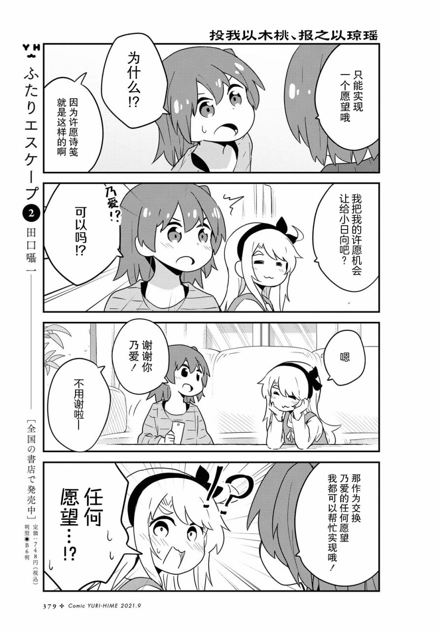第85话8