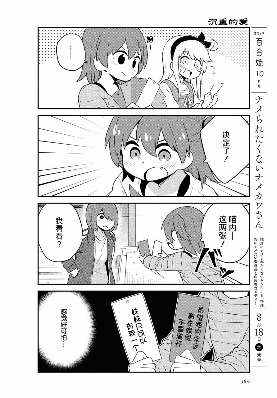 第85话9