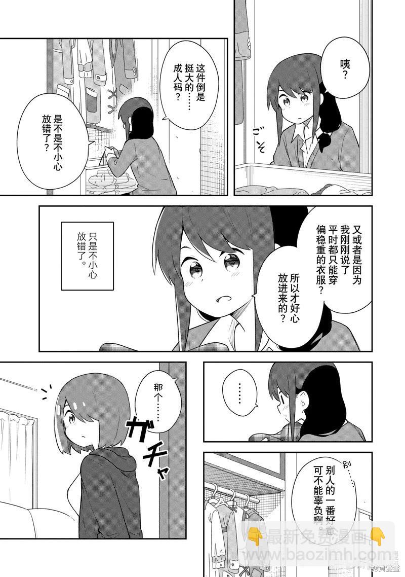 第114话10