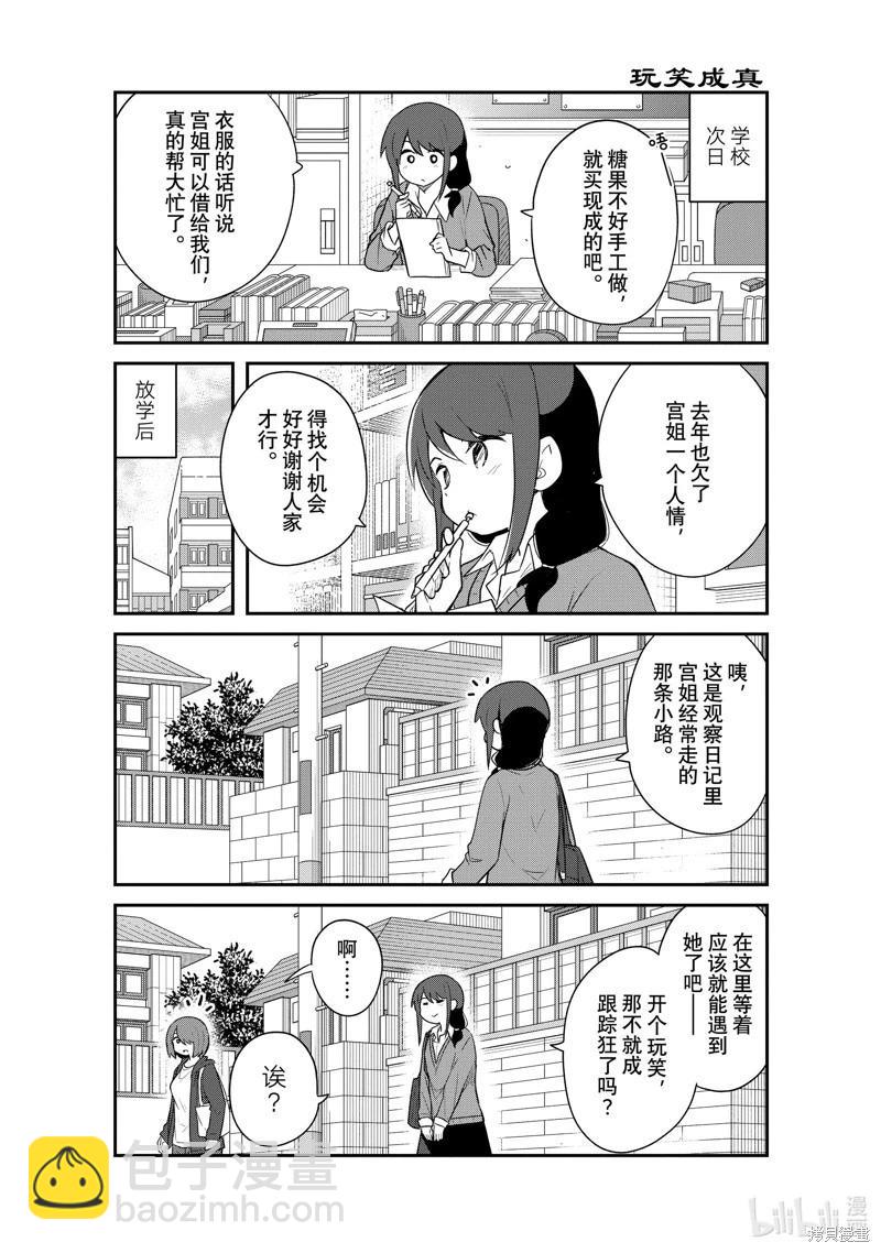 第114话3