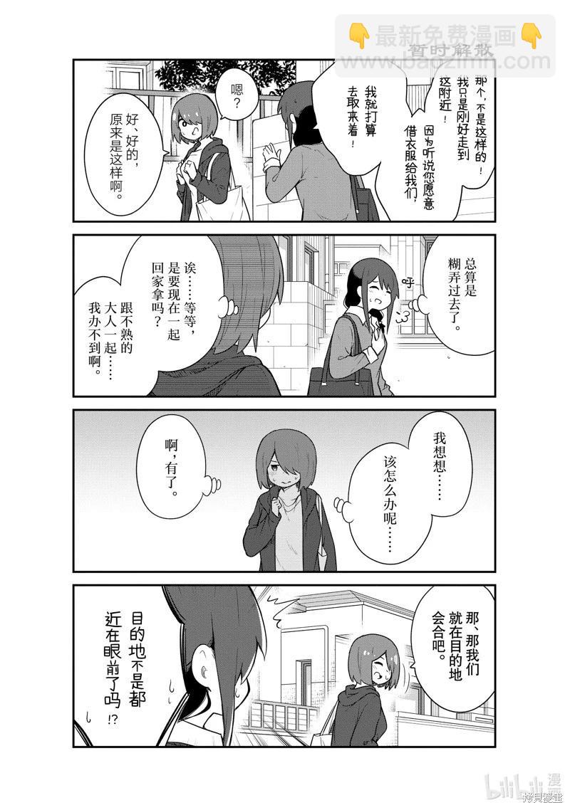 第114话4