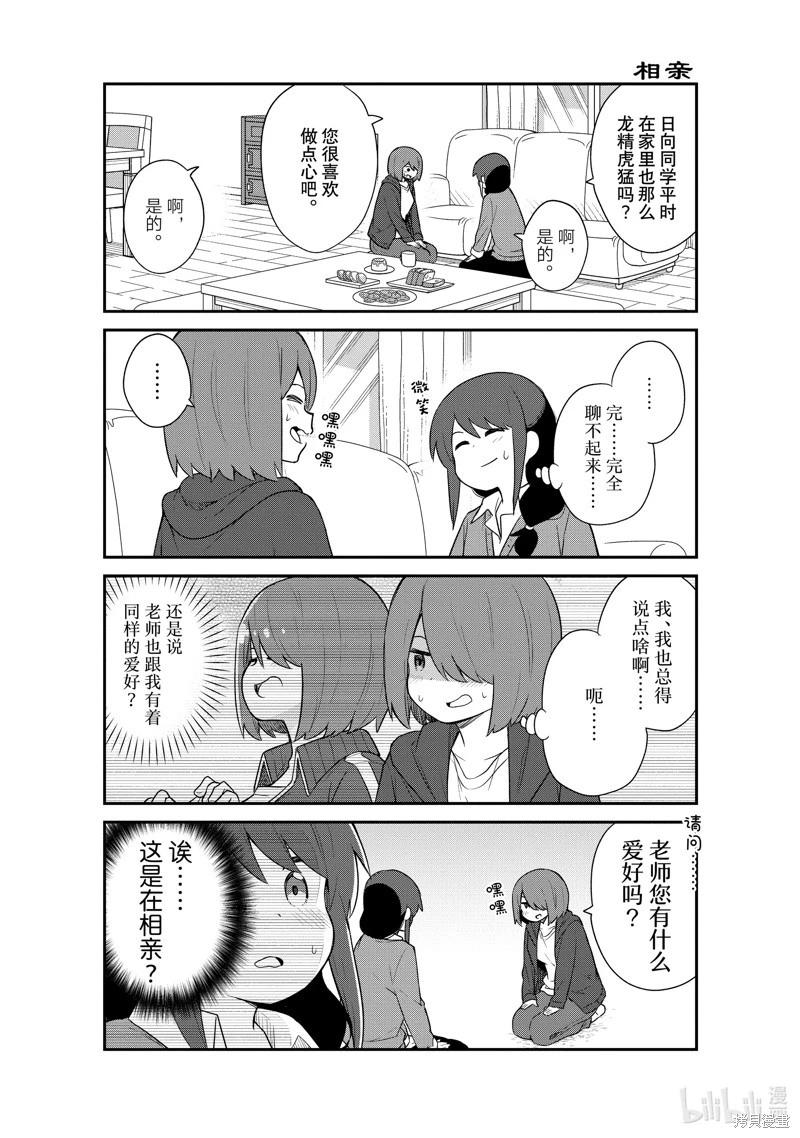 第114话7