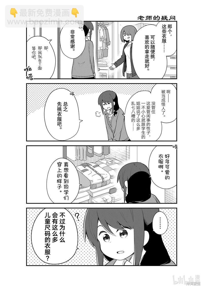 第114话9