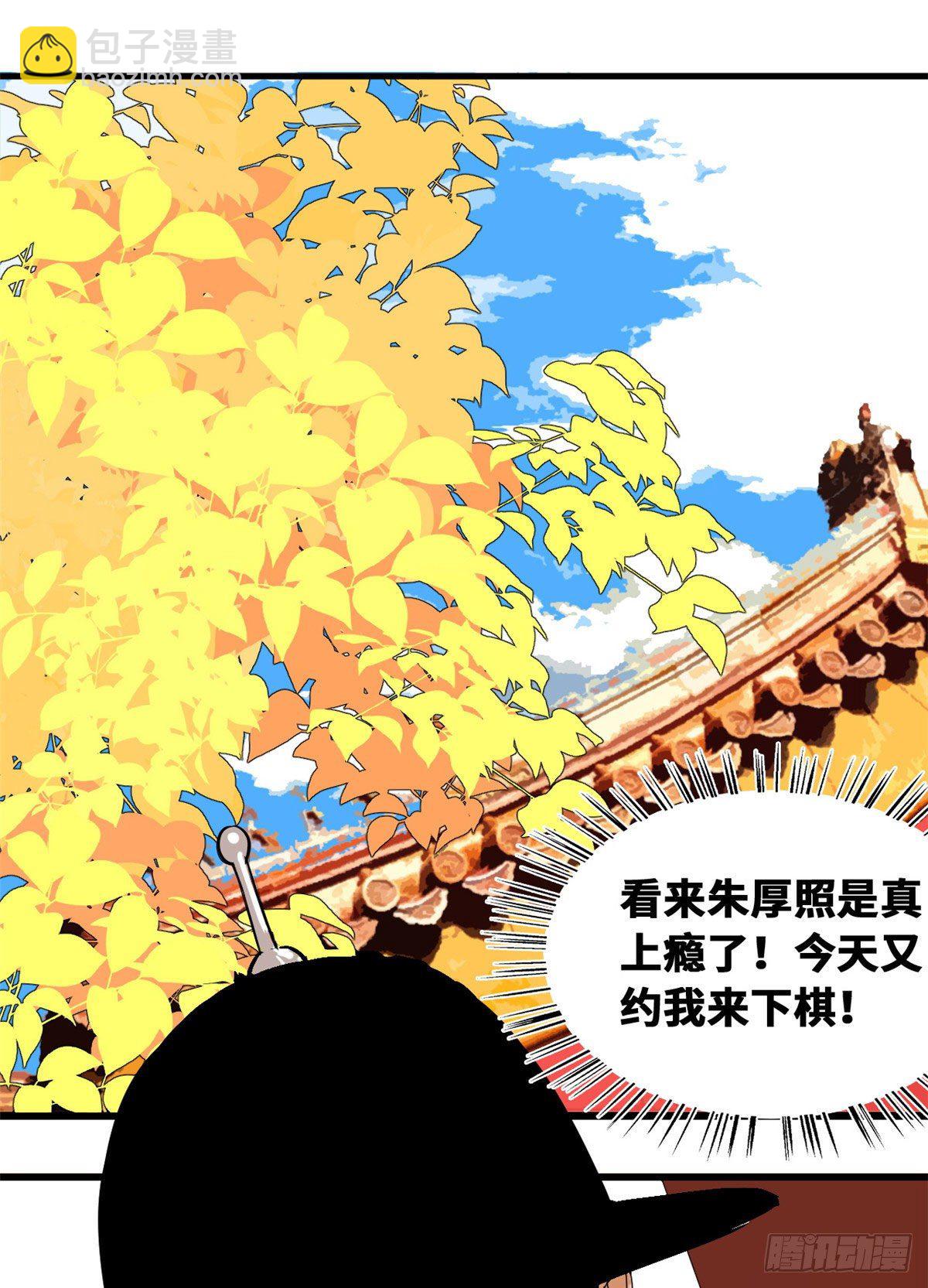 23 臭味相投1
