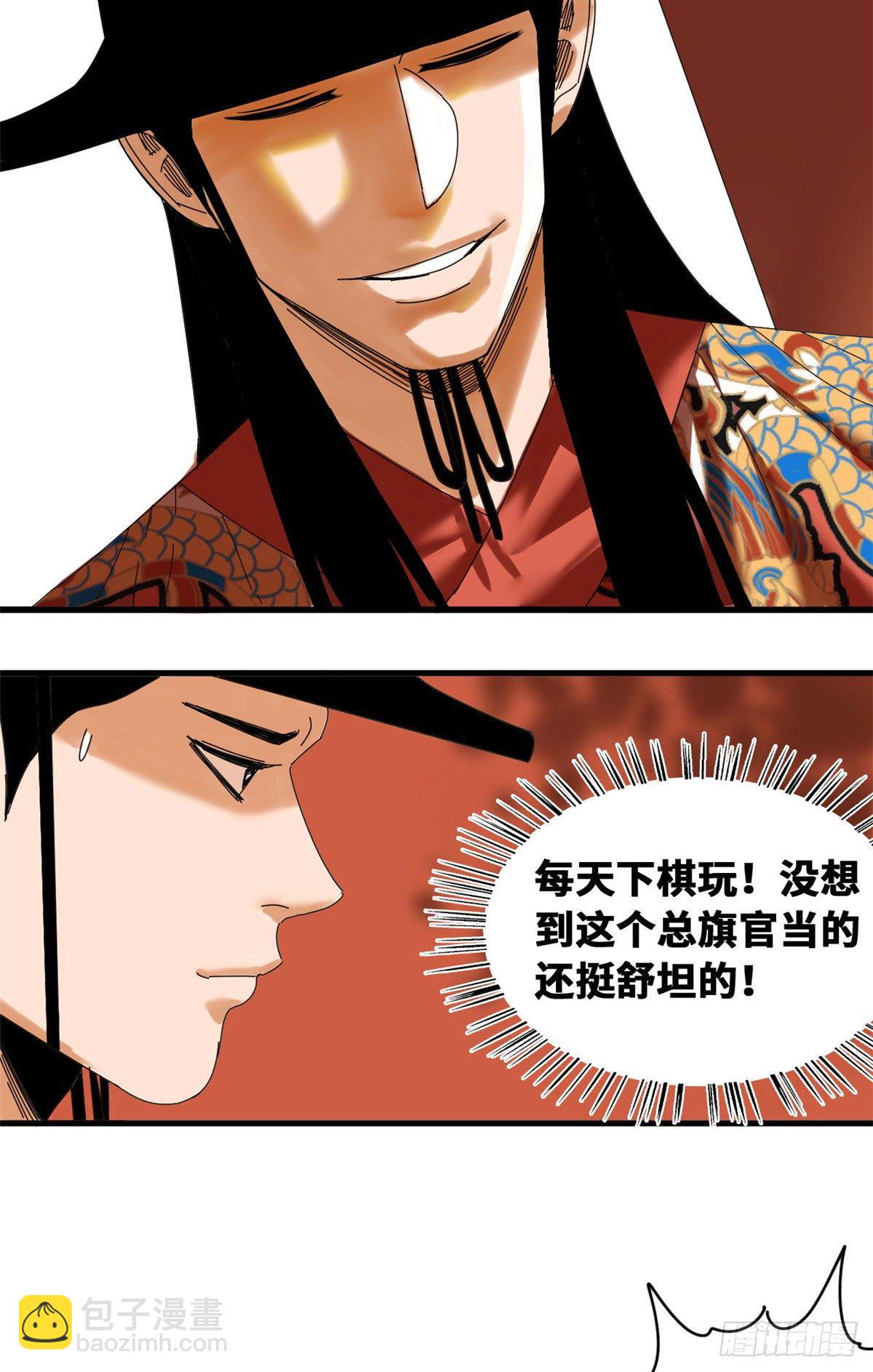 23 臭味相投2