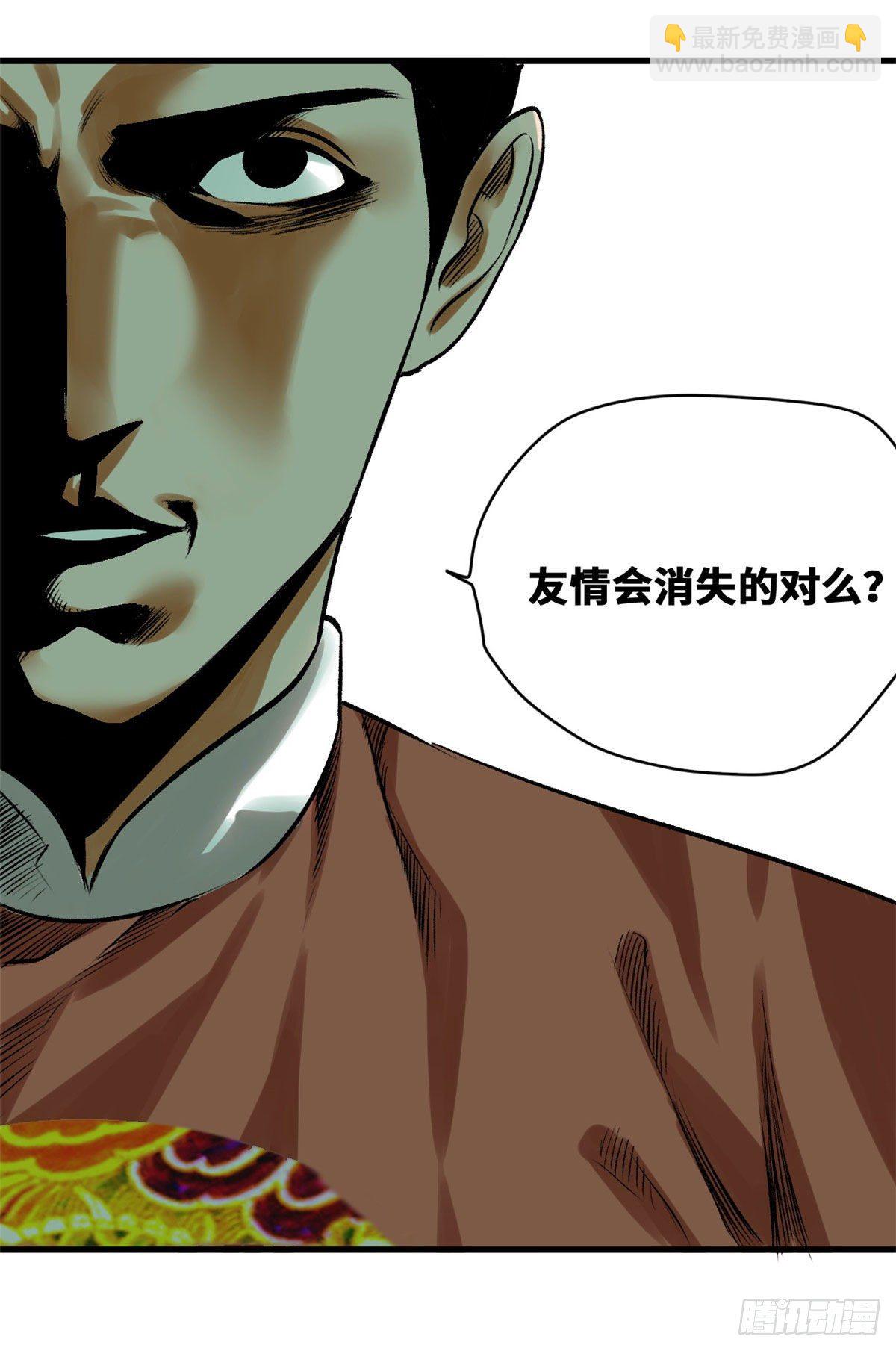 23 臭味相投8