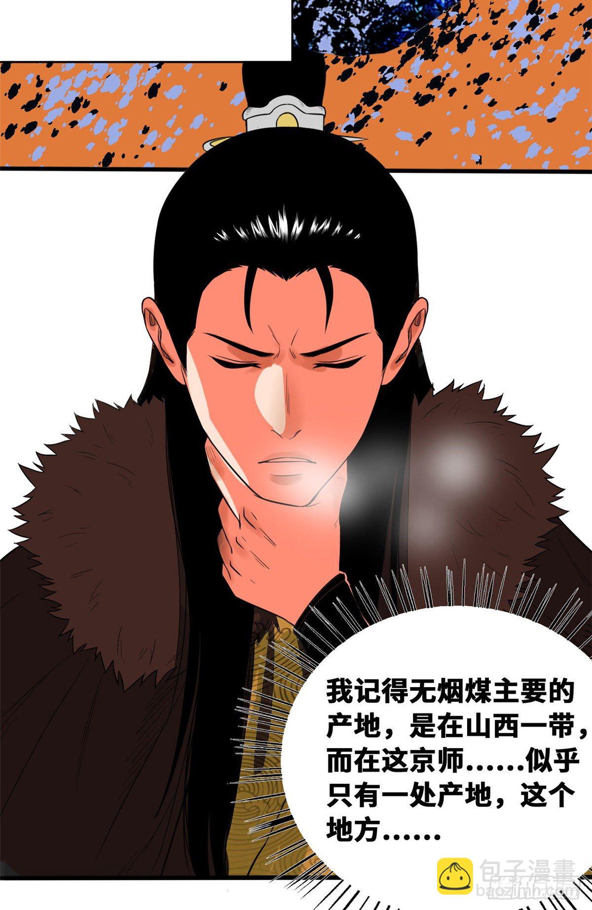 30 无烟煤10