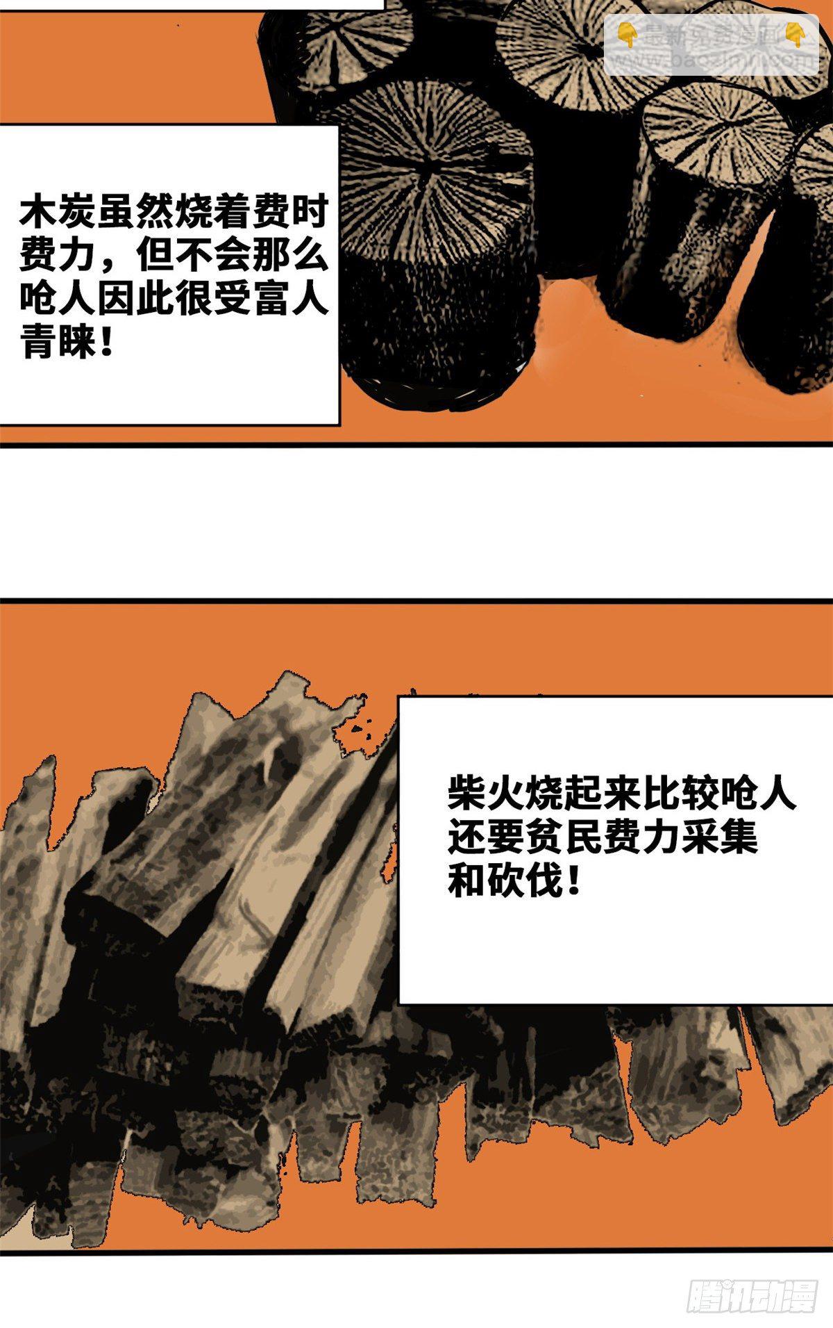 30 无烟煤7
