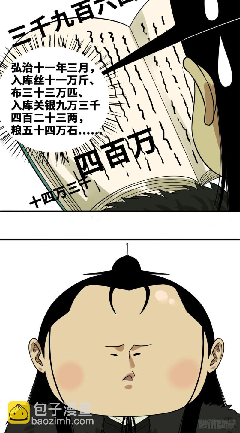 52 算账10