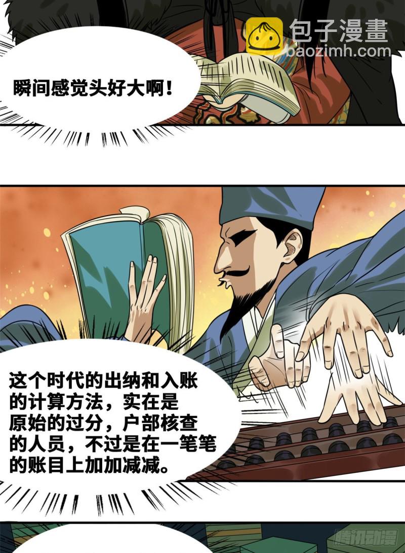 52 算账11